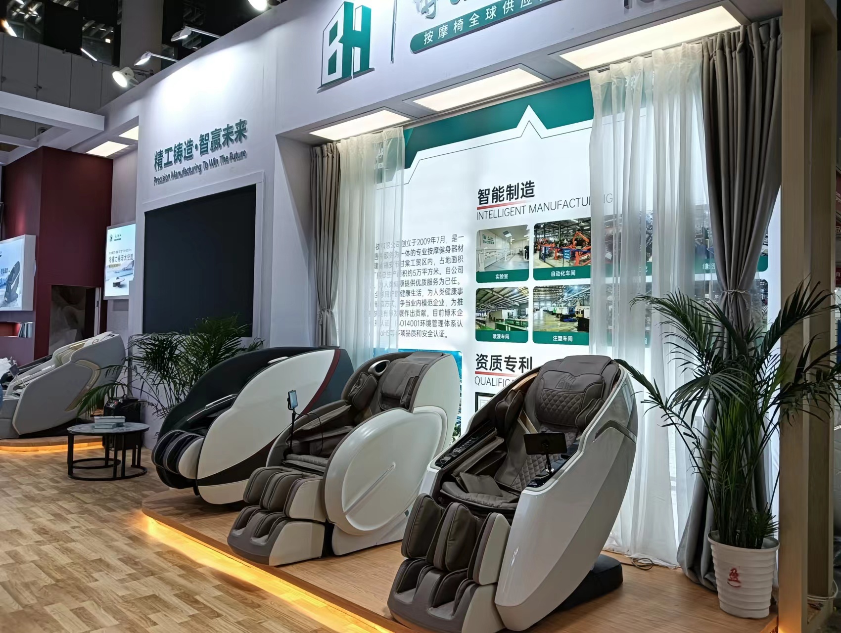 2024 China Sport Show, Bohe Massage Chair