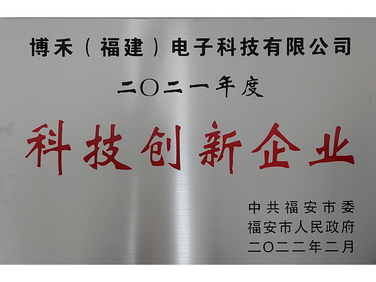 Fu'an Science and Technology Innovation Enterprise