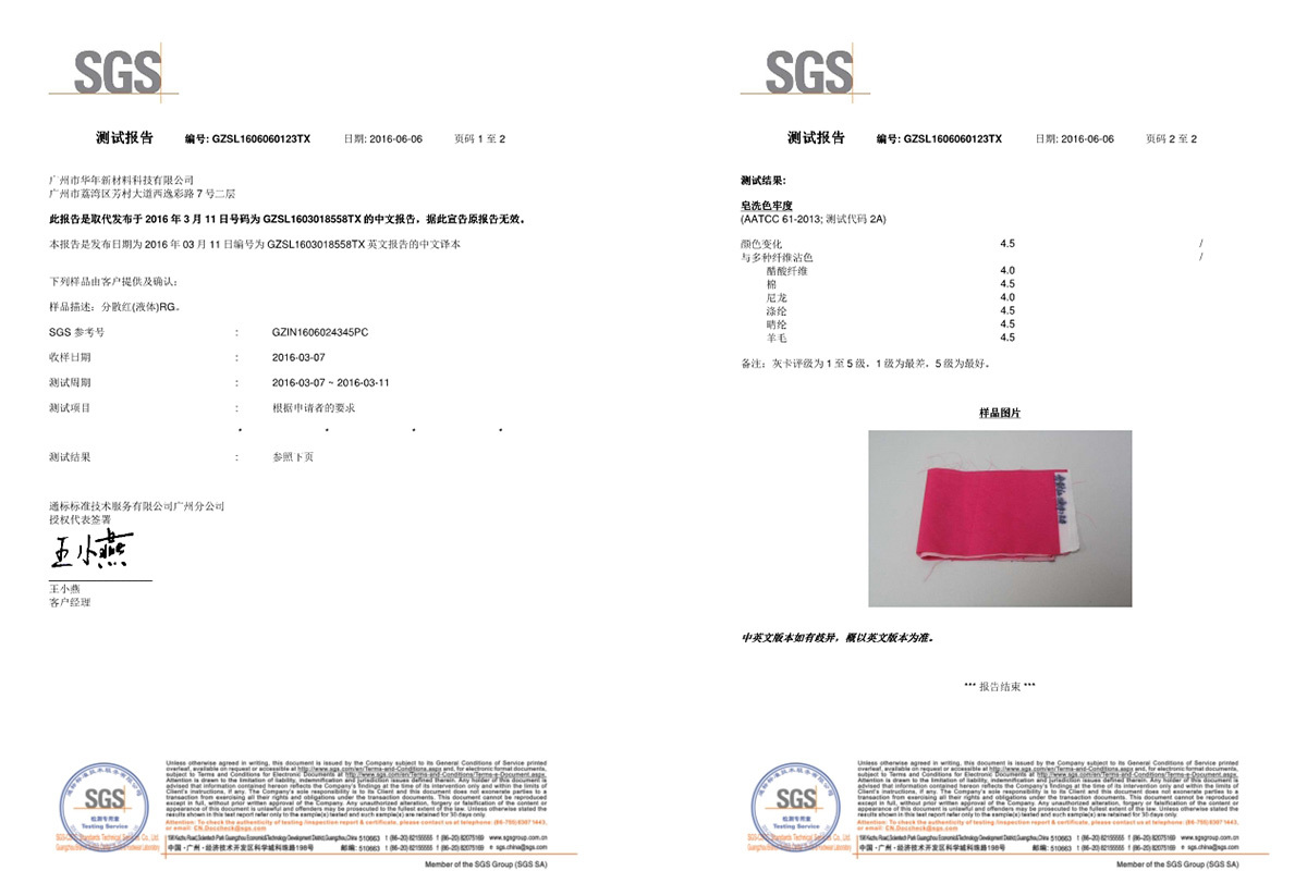 GZSL1606060123TX中文-GZIN160602434