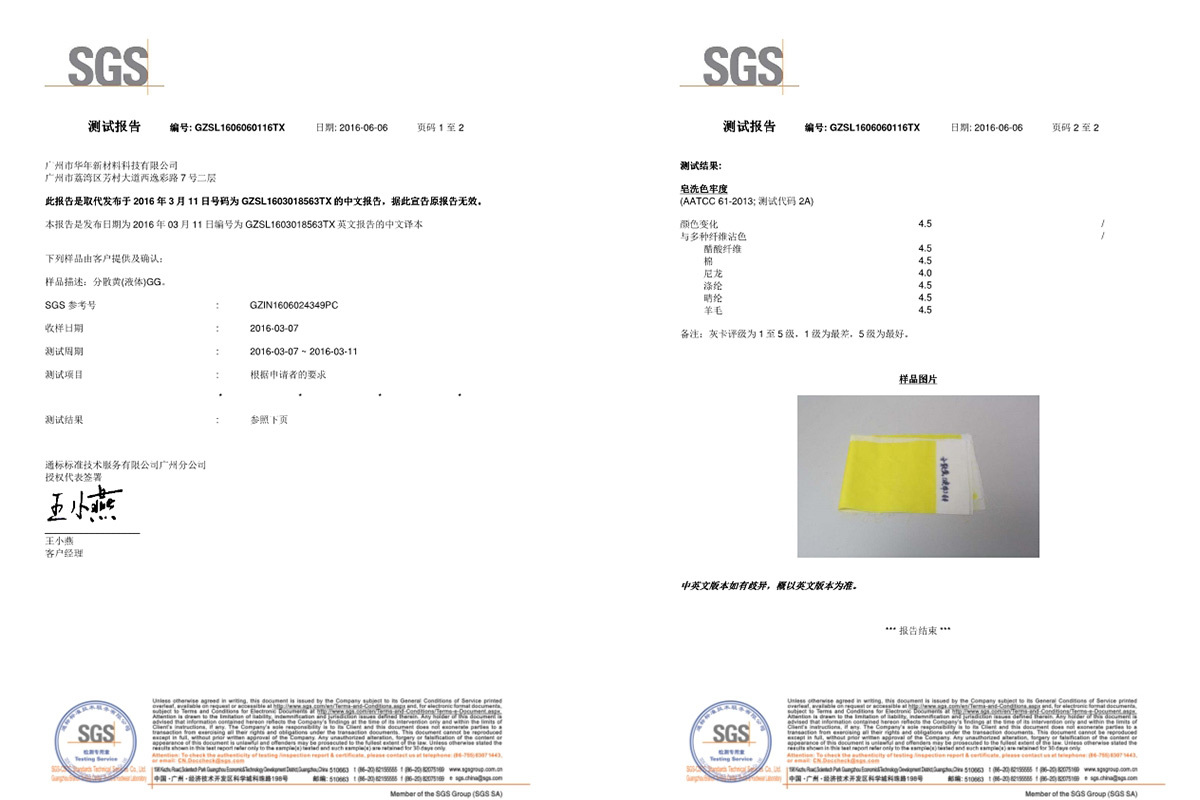 GZSL1606060116TX中文-GZIN160602434