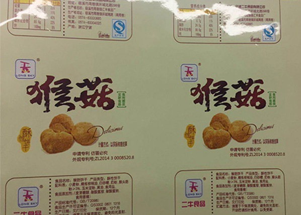 軟包裝（可用于食品、醫(yī)藥等包裝）