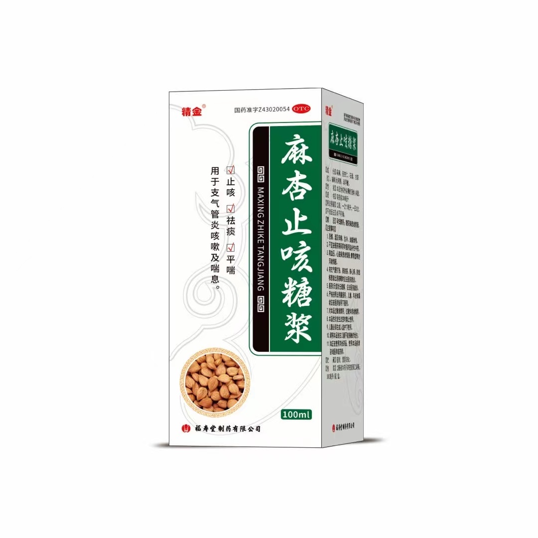 麻杏止咳糖漿