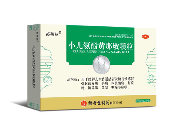 小兒氨酚黃那敏顆粒 小兒氨酚黃那敏顆粒