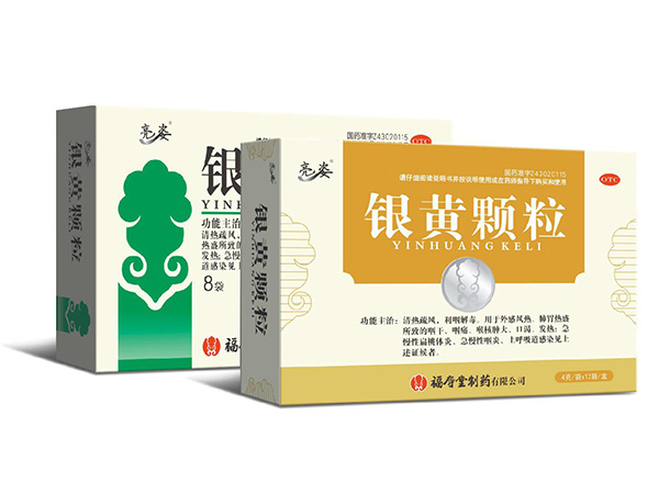 銀黃顆粒 銀黃顆粒