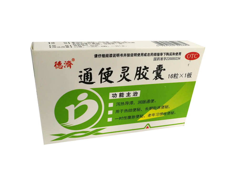 通便靈膠囊