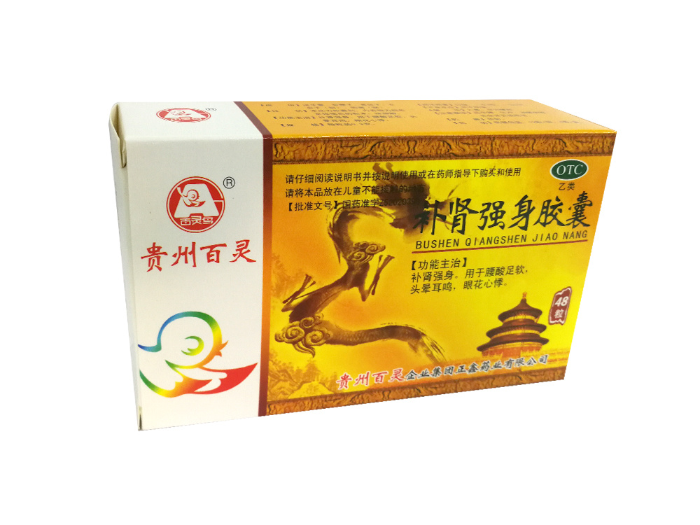 補腎強身膠囊