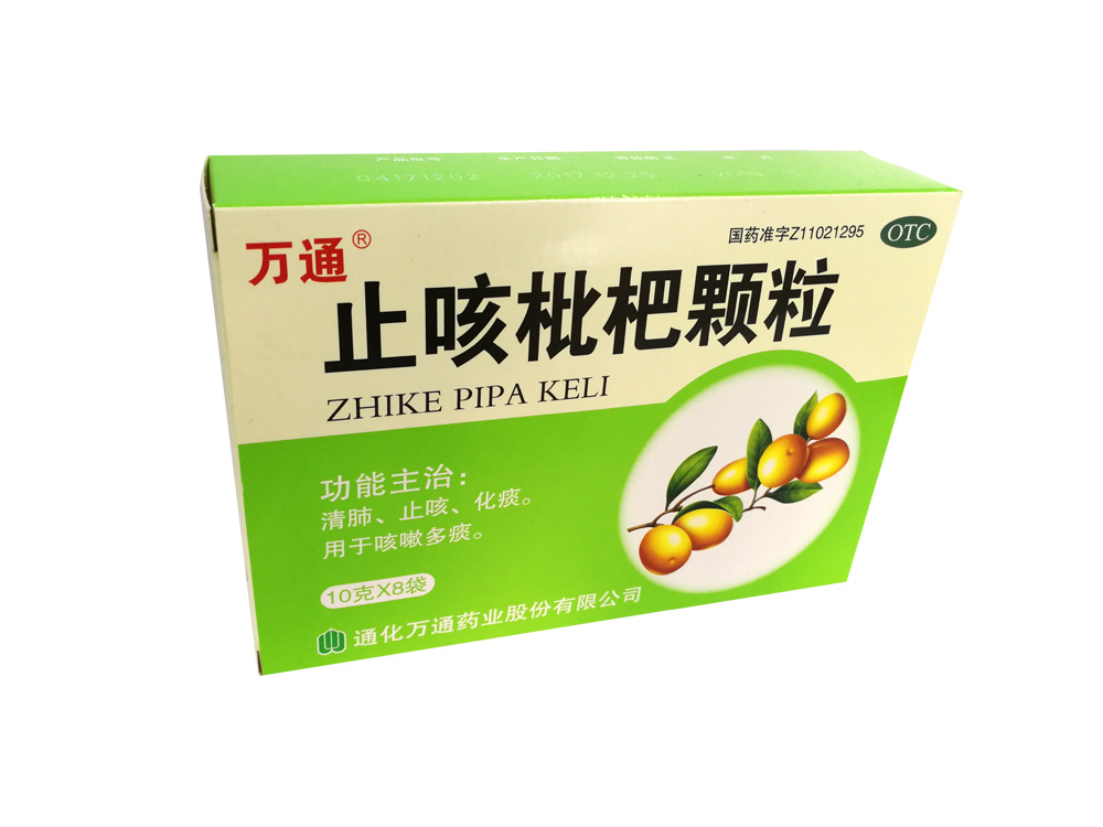 止咳枇杷顆粒