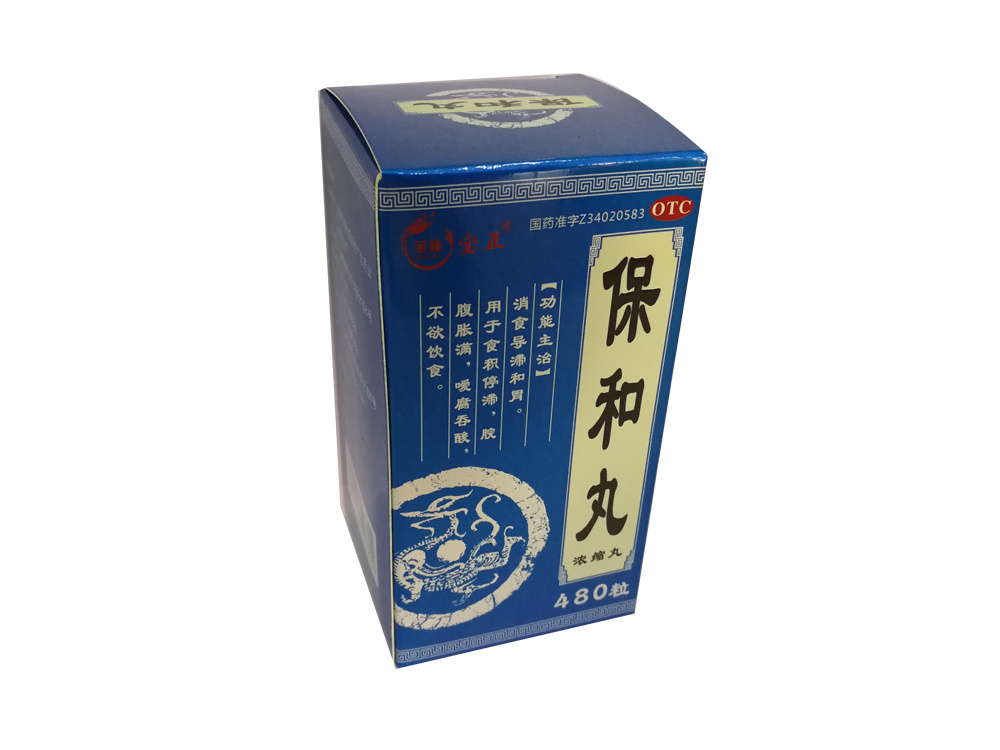 保和丸