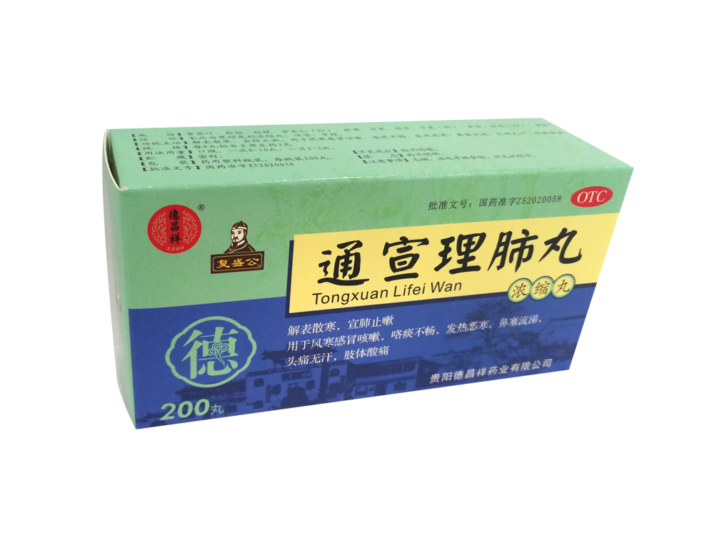 通宣理肺丸