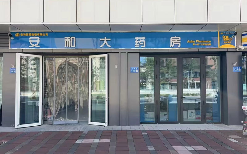 门店展示