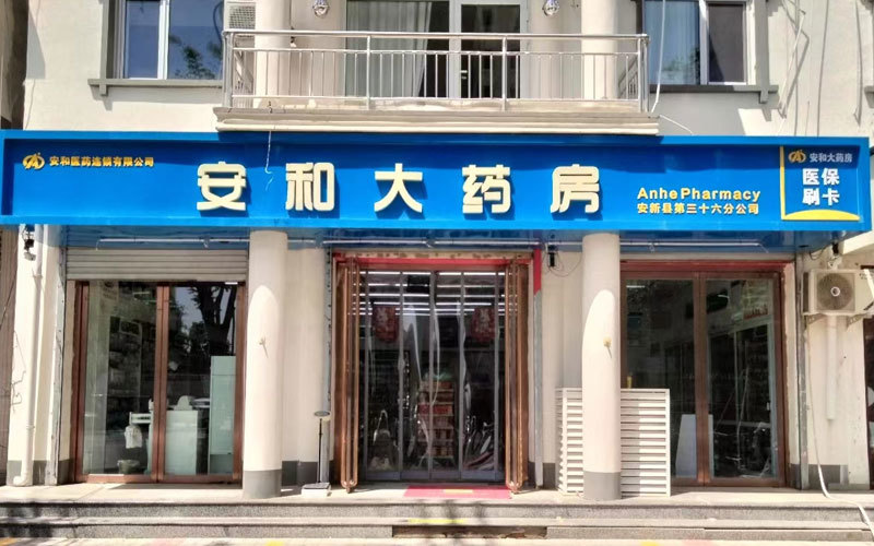 门店展示