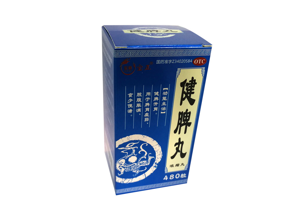 健脾丸