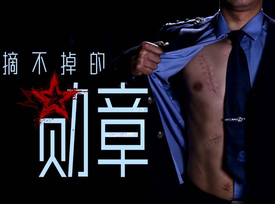 今天，向英雄们致敬！