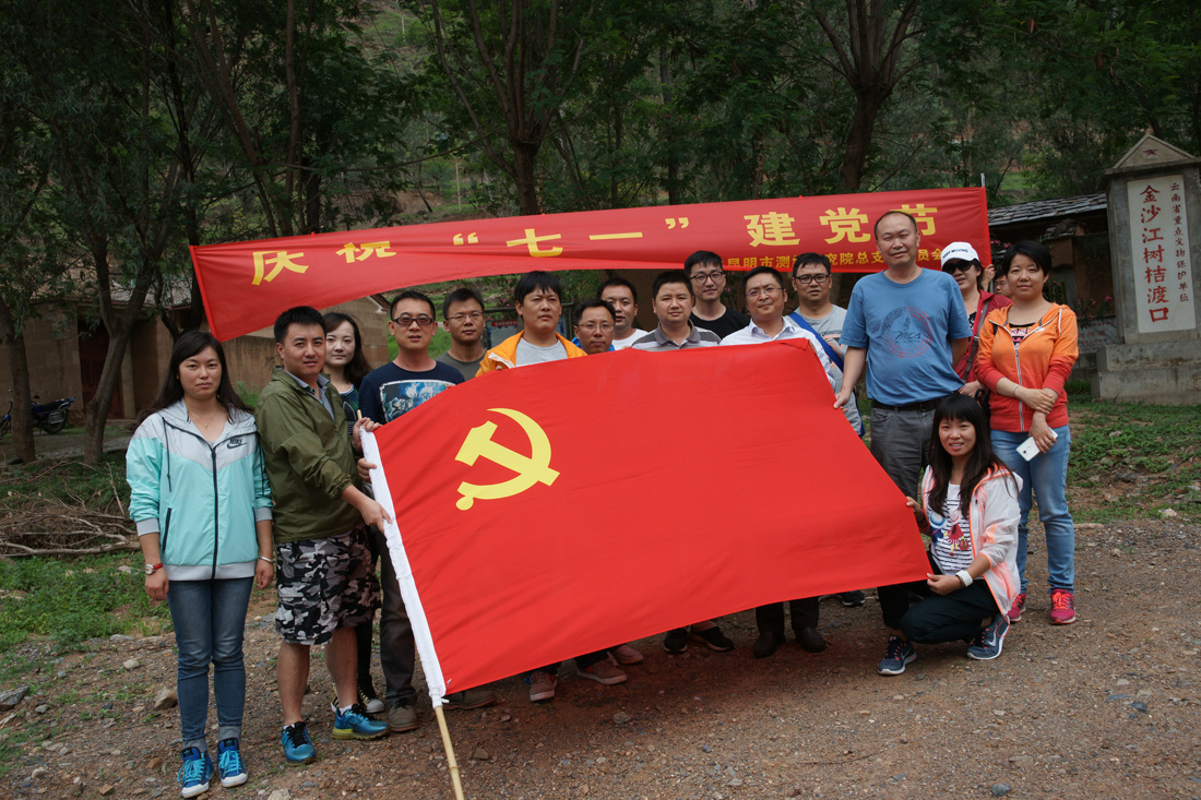重走长征路