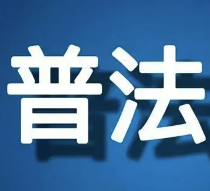【反诈你我同行 共建平安云南】为电诈分子洗钱超120万 男子潜逃外地被盘龙警方抓获