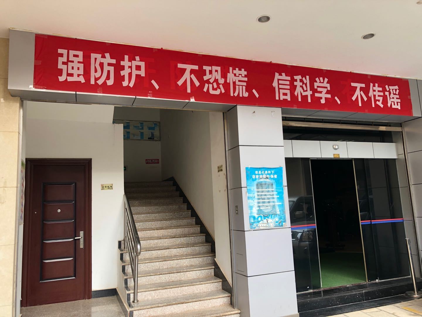 关于新冠肺炎疫情防控工作的情况简报