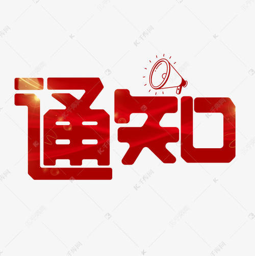 昆明市自然资源和规划局关于管线接口工程审批有关事项的通知（昆自然资规通〔2023〕30号）
