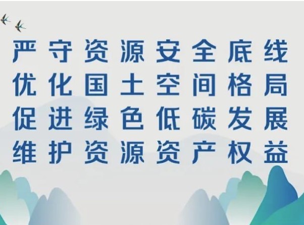关于节约集约用地，这些金句要牢记③