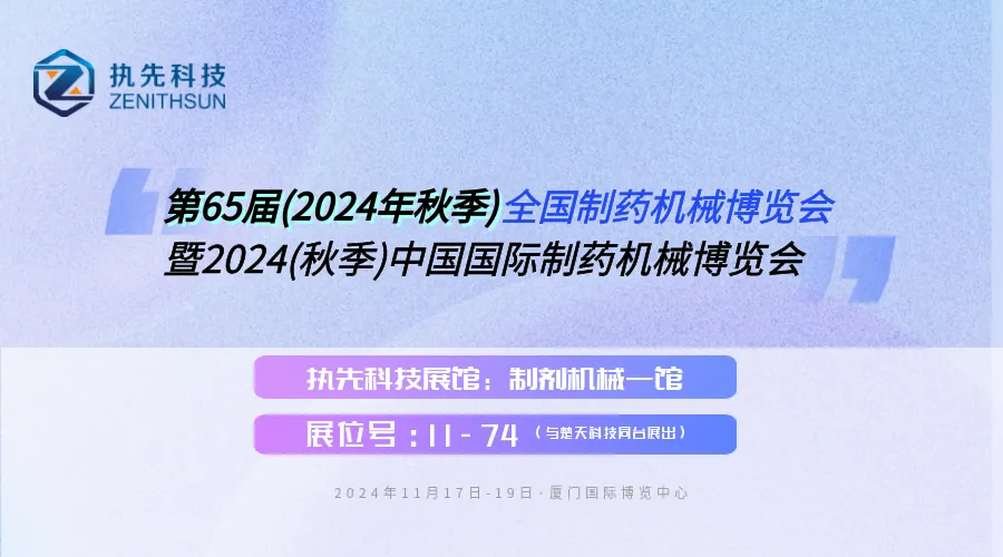 生物制品無菌保證頗具特殊性，設(shè)備與關(guān)鍵組件的選擇不容小覷