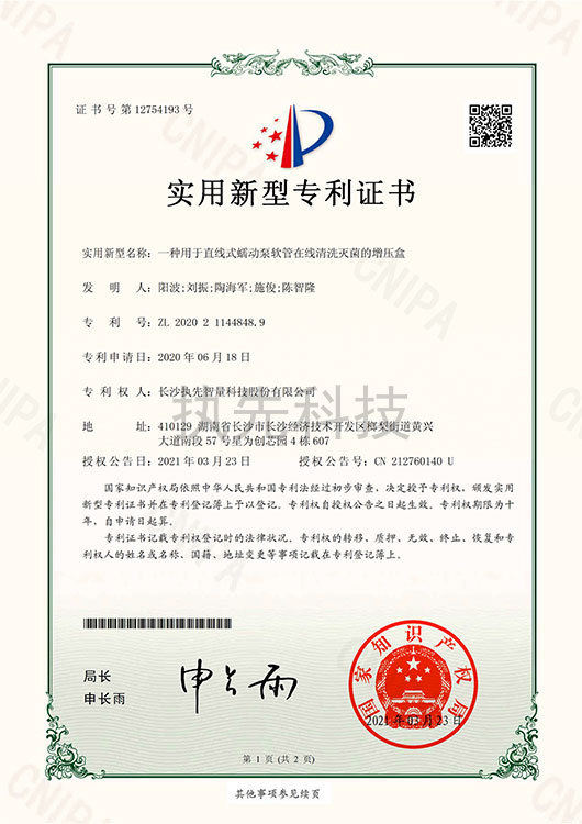軟管在線清洗滅菌(實(shí)用新型專利) 軟管在線清洗滅菌(實(shí)用新型專利)