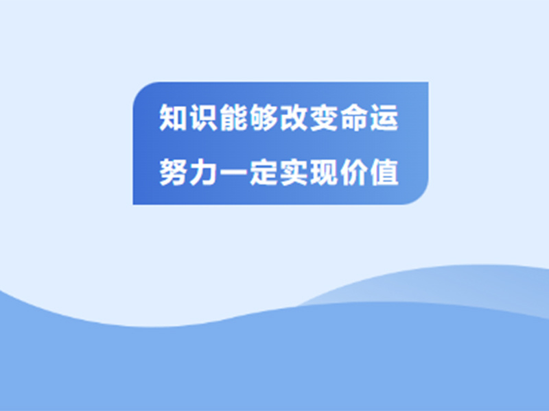 上海三德置業 | 人生感悟分享會