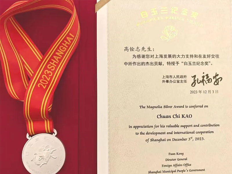 喜訊｜三德集團(tuán)高銓志主席榮膺上海市“白玉蘭紀(jì)念獎(jiǎng)”