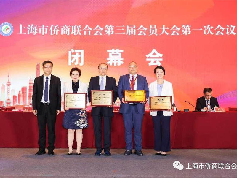簡 訊 | 高銓志主席榮任上海市僑商聯合會第三屆副會長