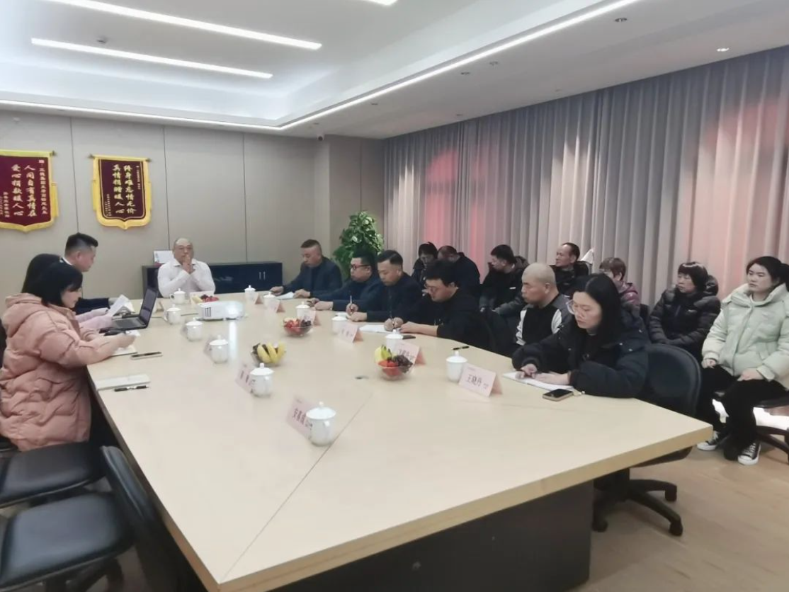 上海三德置業(yè)有限公司│2023年終總結(jié)會(huì)小記