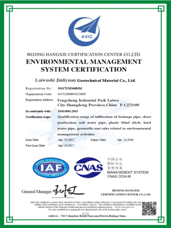 環境管理體系認證證書英文