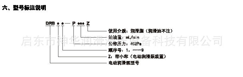 防塵干油集中潤滑