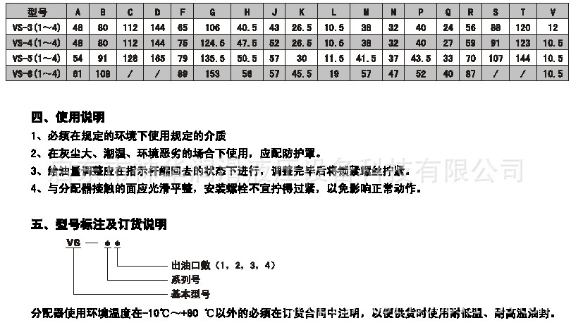 VW-36干油雙線分配器