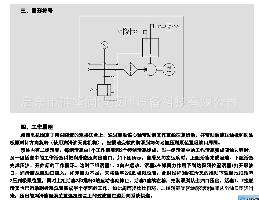 防塵干油集中潤滑