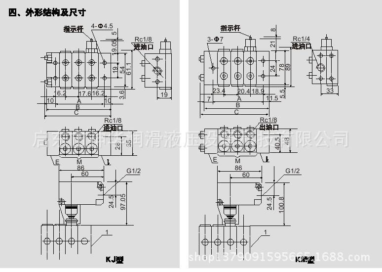 　　KJ、KW、KL型單線遞進(jìn)式分配器，適用于潤滑點(diǎn)密集、耗脂不同，給油頻繁的單線集中潤滑系統(tǒng)中，組成子母式分配系統(tǒng)實(shí)現(xiàn)分區(qū)控制進(jìn)行潤滑的場含。