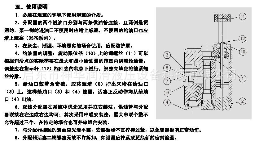 SSPQ-P雙線干油分配器