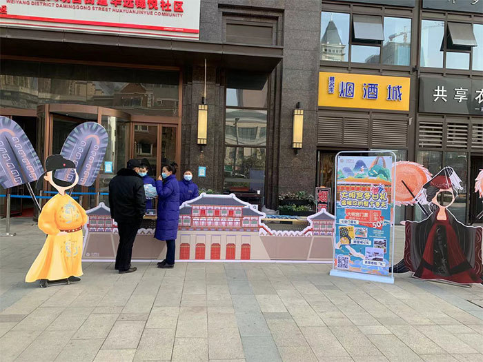大明宫冬日礼 温暖你的整个冬天-大明宫国家遗址公园惠民文化进社区