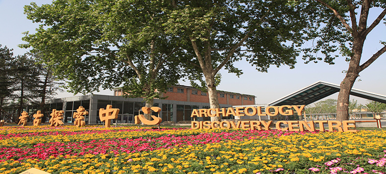 Archaeological Exploration Center