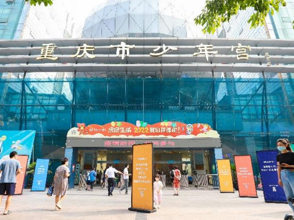 重慶市少年宮青少年活動中心用戶需求和建議調研