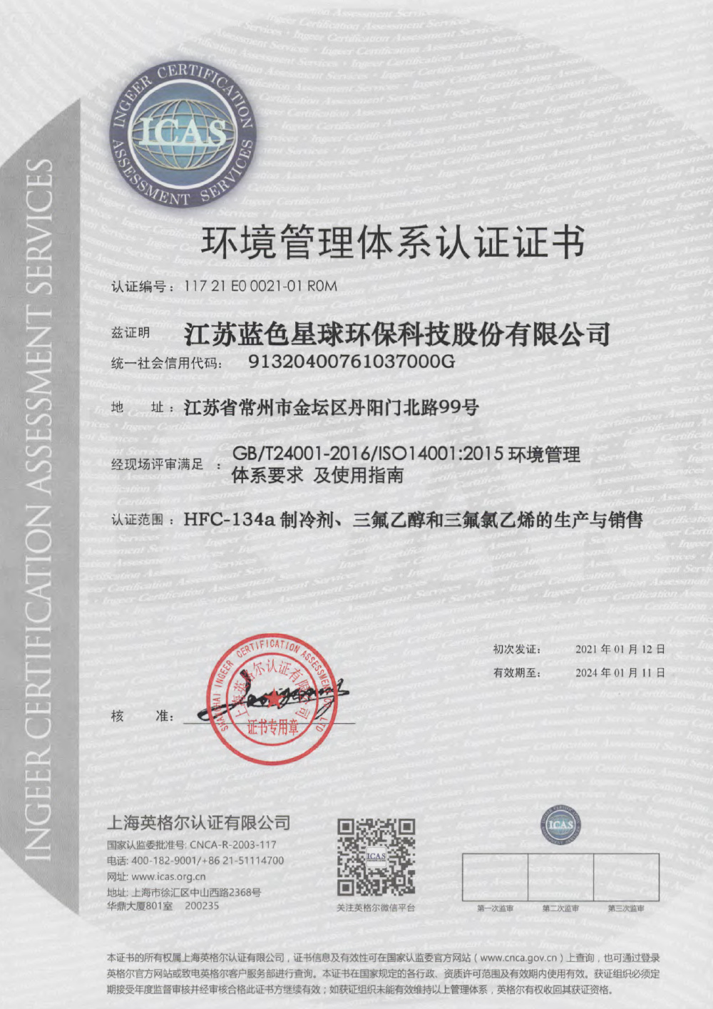Environmental Management System Certificate (2021)
