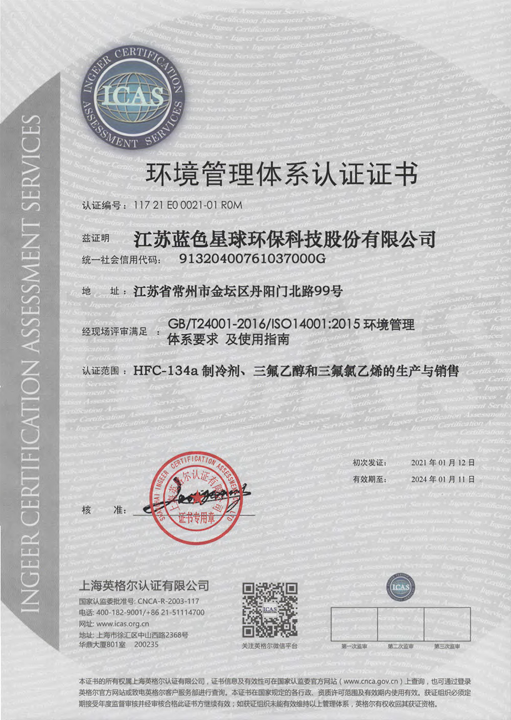 Safety and Environmental Systems Certificate 2021