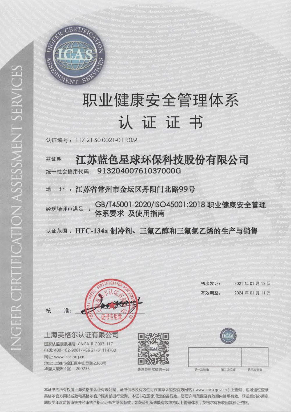 Occupational Health and Safety Management System Certificate (2021)