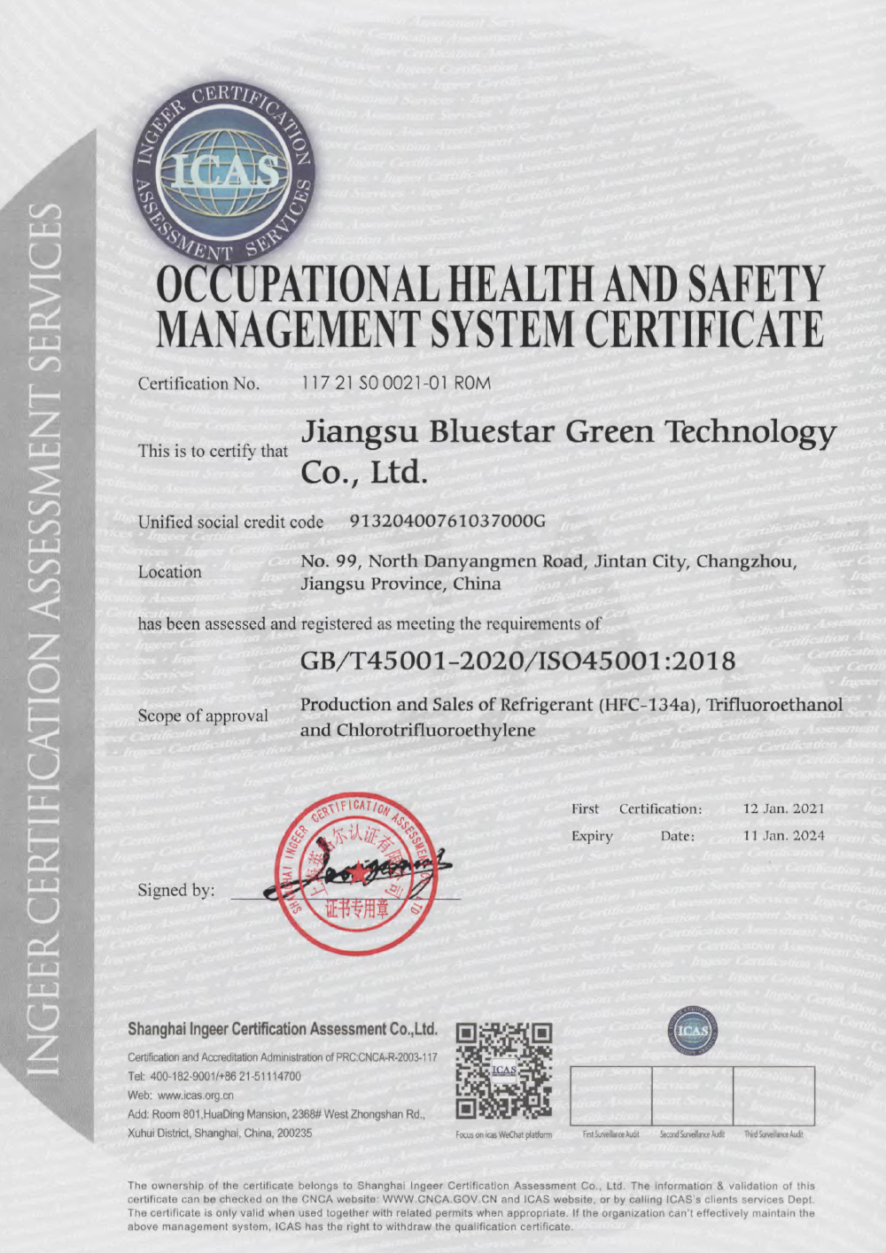 职业健康安全管理体系体系证书（2021年）