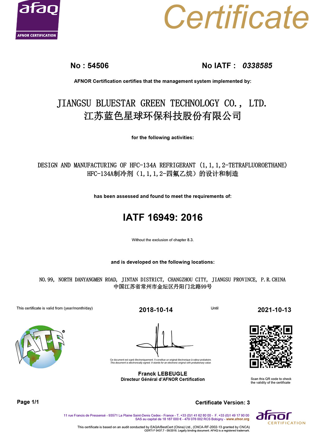 IATF证书（2018）