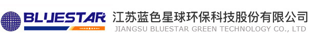 江苏蓝色星球环保科技股份有限公司