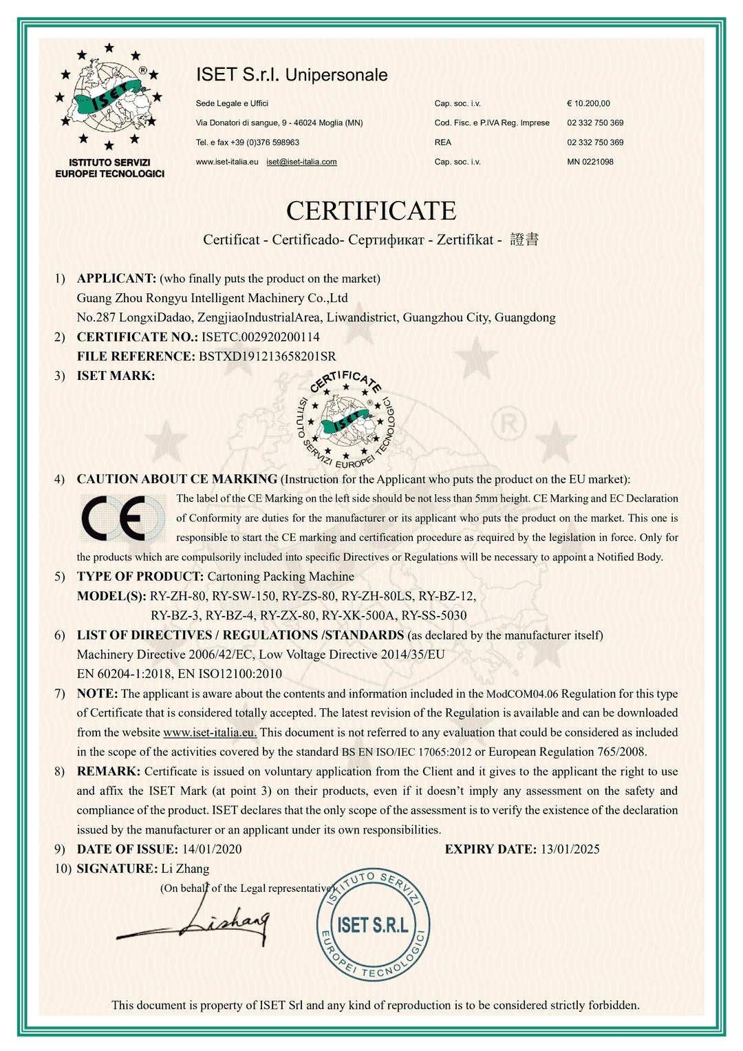 装盒机CE证书