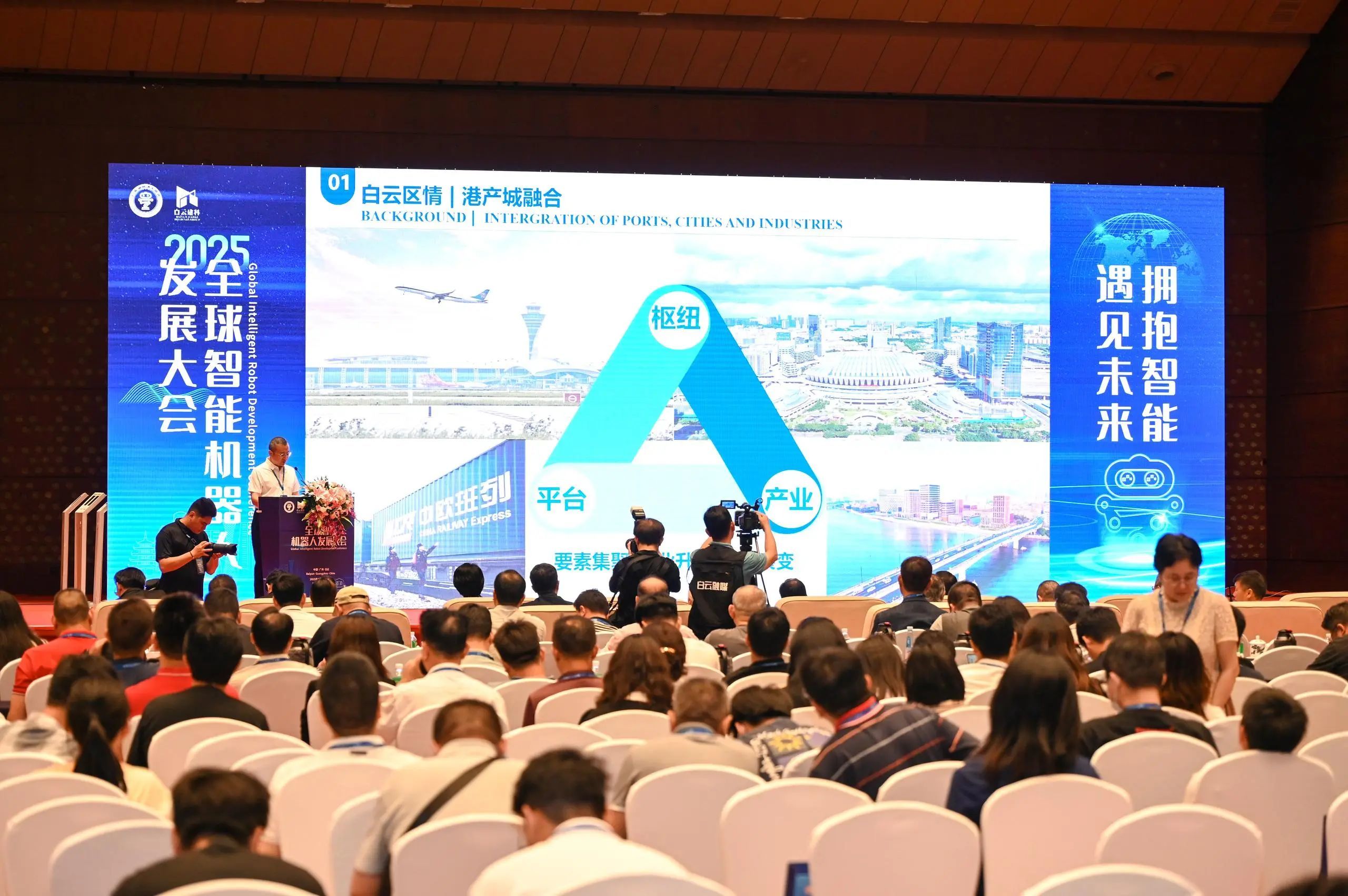 榮裕智能亮相2025全球智能機(jī)器人發(fā)展大會：攜手共筑智能制造生態(tài)新未來