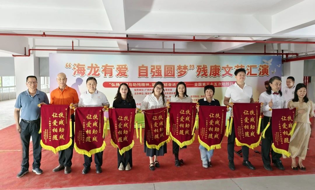 以愛為橋 共筑自強(qiáng)路 | 榮裕智能出席海龍街道助殘日公益行