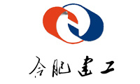 合肥建工 合肥建工
