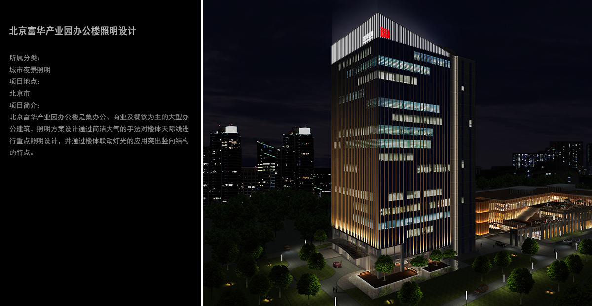 北京沃德智光國際照明科技有限公司