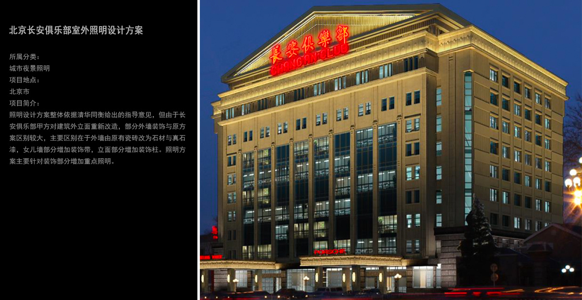 北京沃德智光國際照明科技有限公司