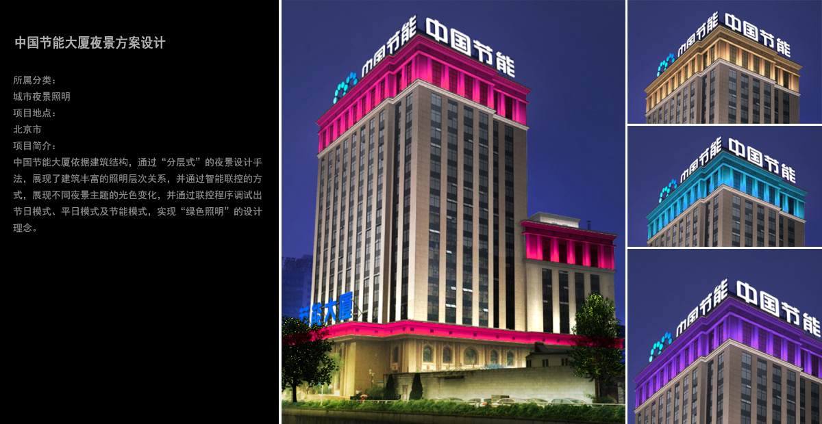 北京沃德智光國際照明科技有限公司